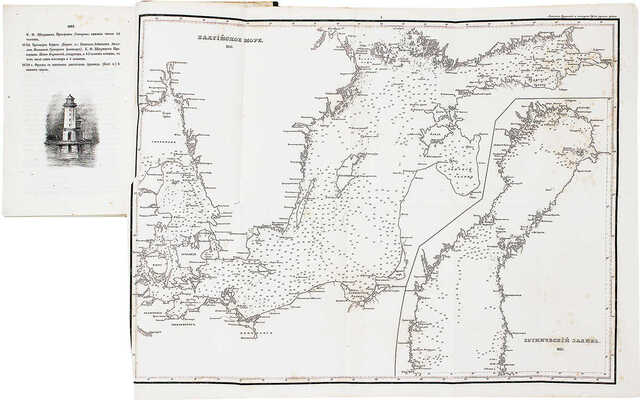 Соколов А.П. Летопись крушений и пожаров судов русского флота от начала его по 1854 год. СПб., 1855.